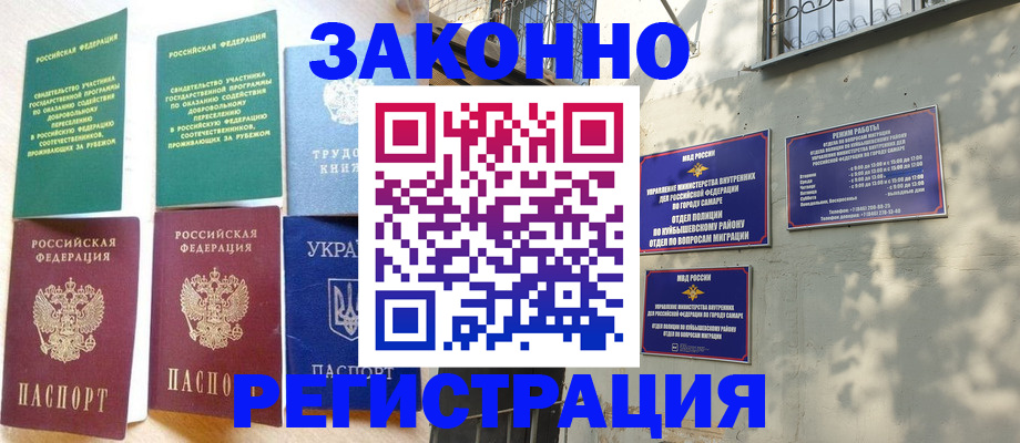 временная регистрация поиск в Зернограде