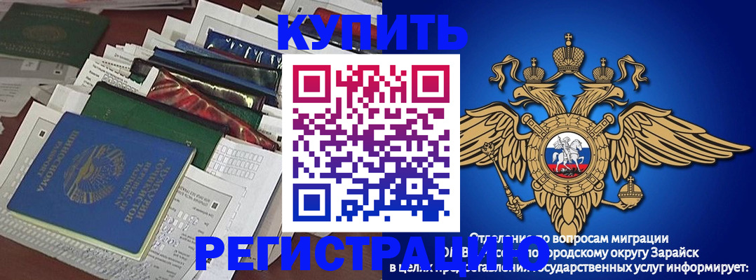 прописка в Зернограде