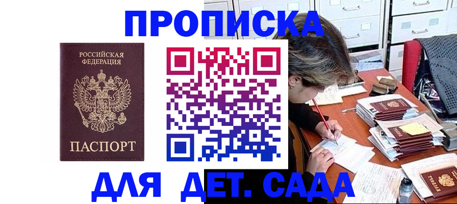 временная регистрация надежно в Зернограде